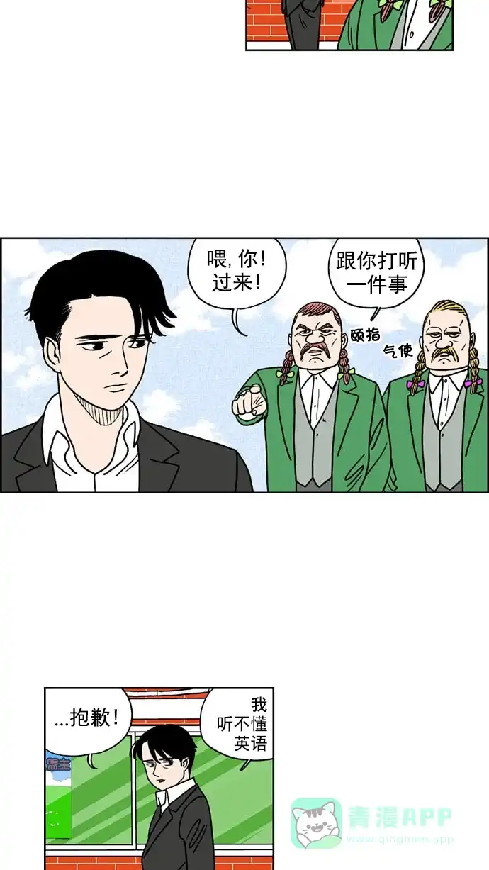 《花样家族》[第145话] 嗬！是无望高中(1) 第5页