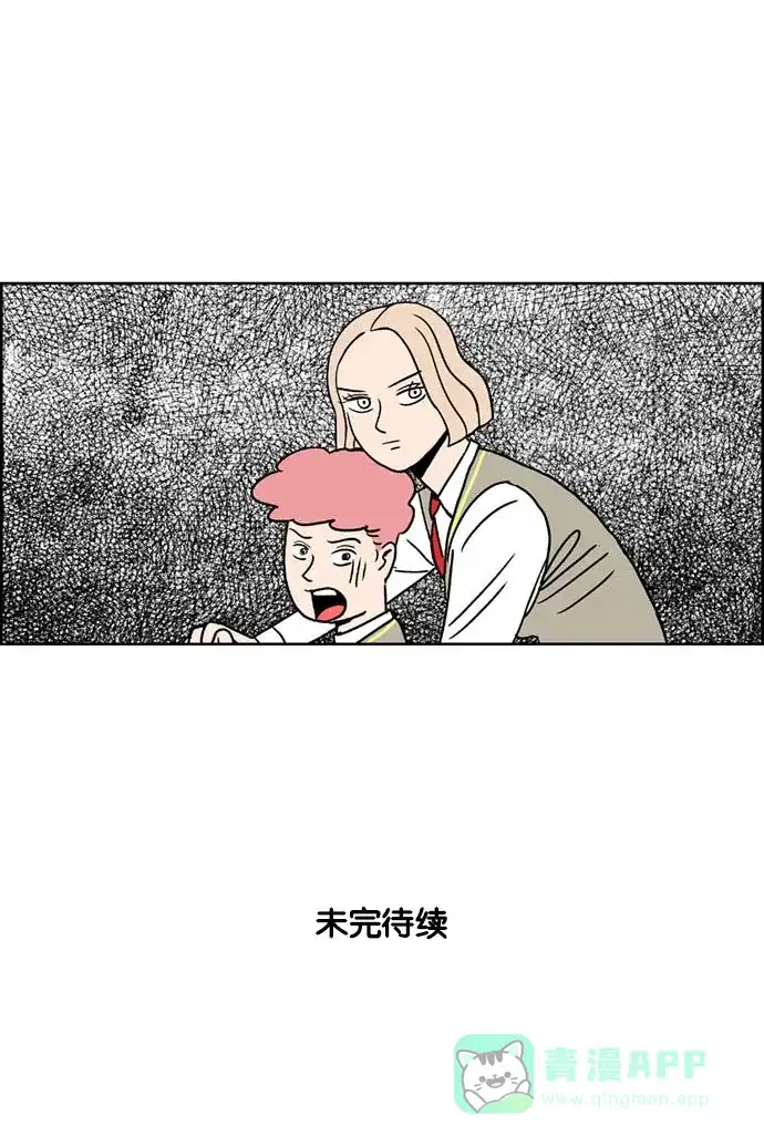 《花样家族》[第145话] 嗬！是无望高中(1) 第19页