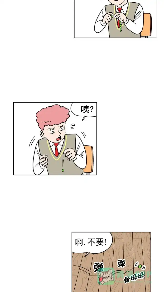 《花样家族》[第145话] 嗬！是无望高中(1) 第11页