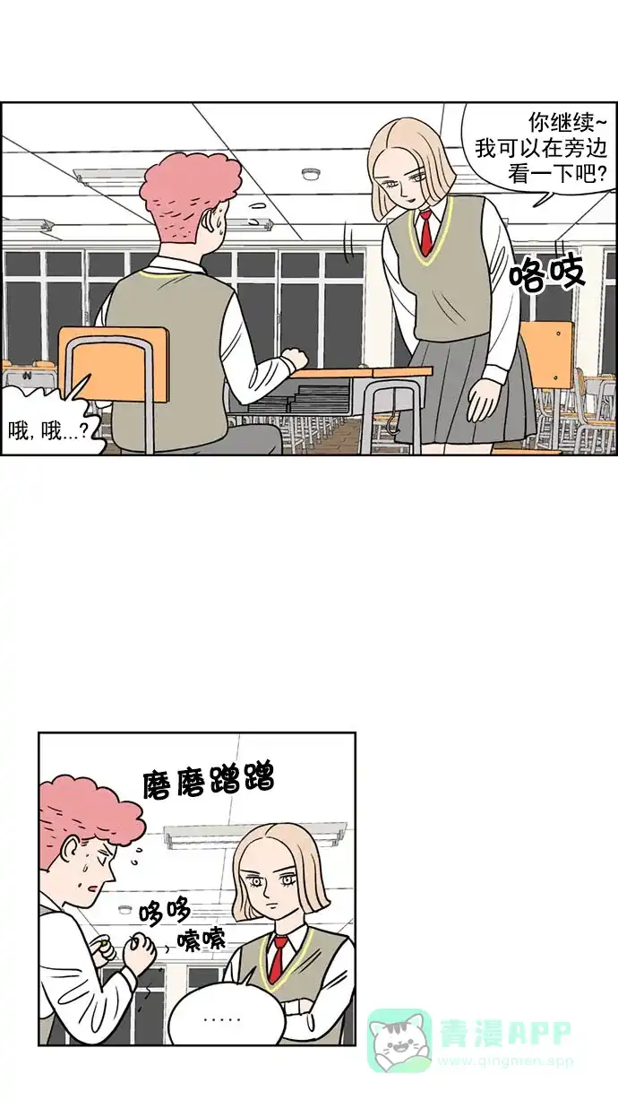 《花样家族》[第145话] 嗬！是无望高中(1) 第15页