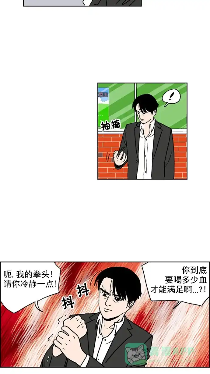 《花样家族》[第145话] 嗬！是无望高中(1) 第7页