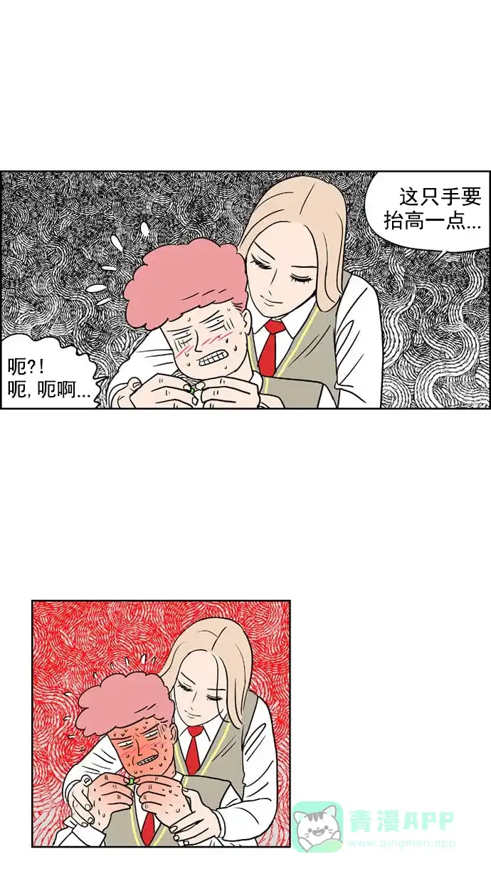 《花样家族》[第145话] 嗬！是无望高中(1) 第17页