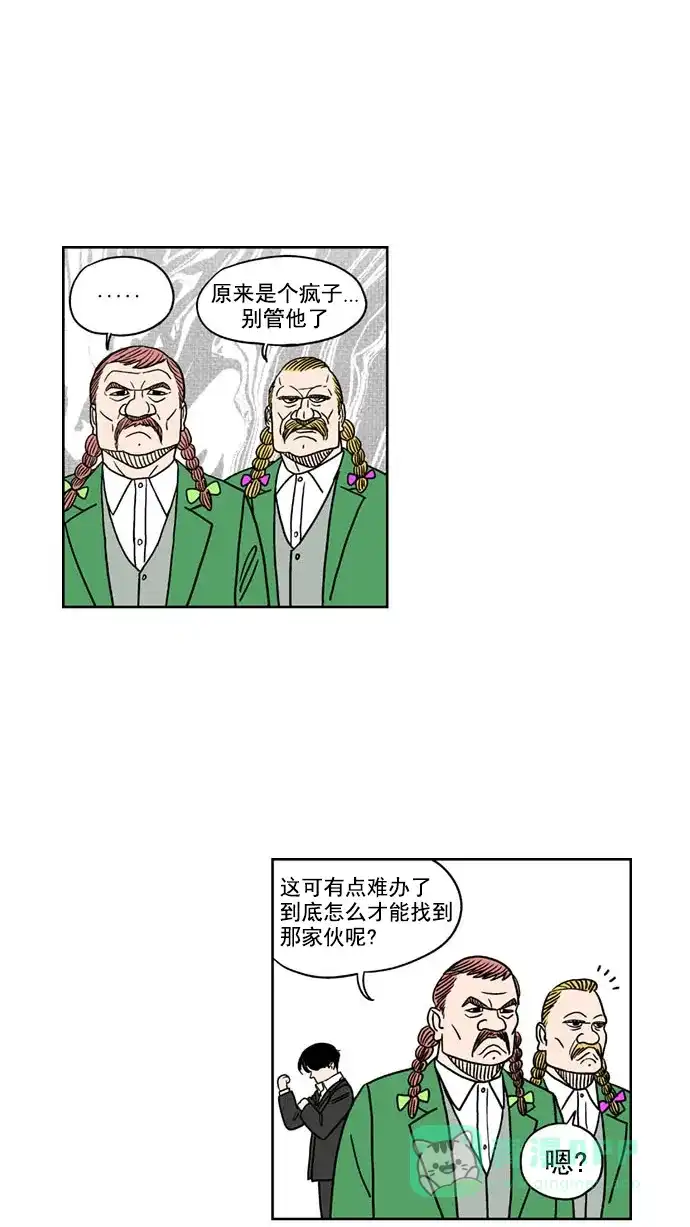 《花样家族》[第145话] 嗬！是无望高中(1) 第8页
