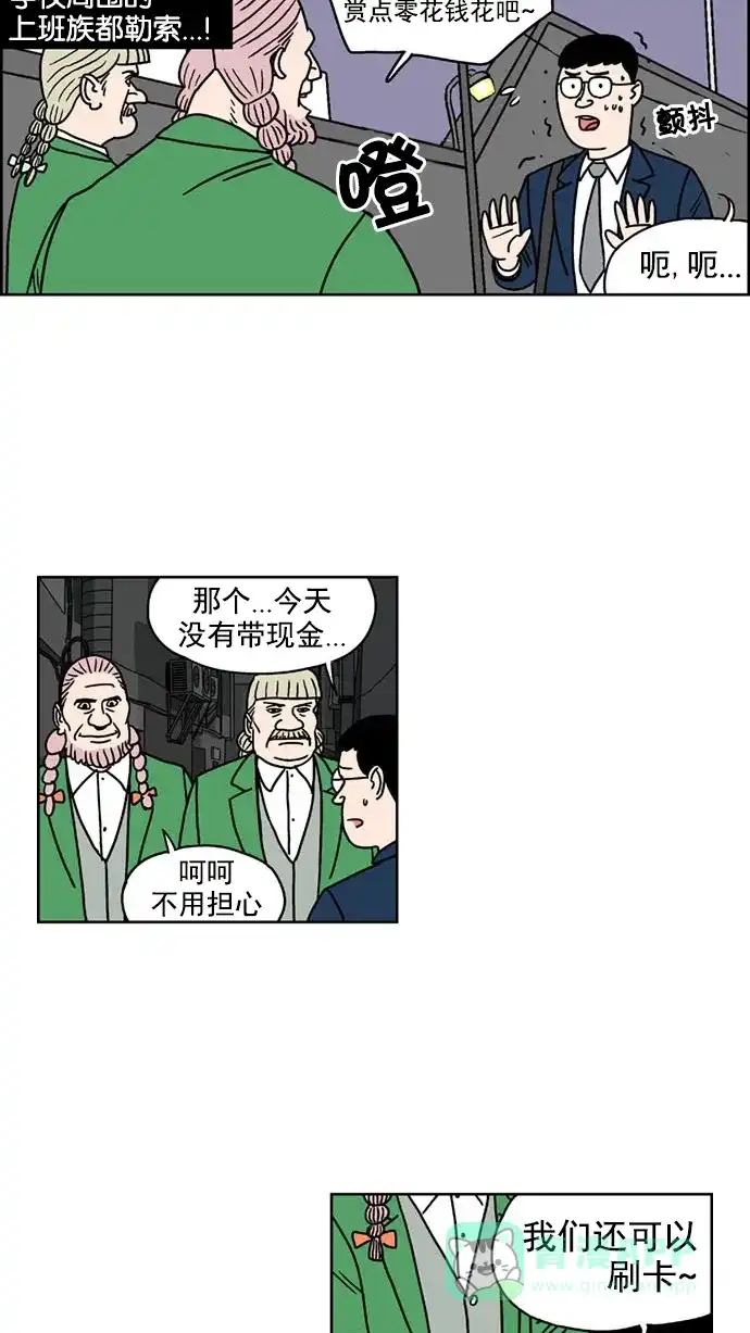 《花样家族》[第146话] 嗬！是无望高中(2) 第10页