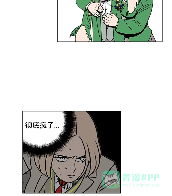 《花样家族》[第147话] 嗬！是无望高中(3) 第12页