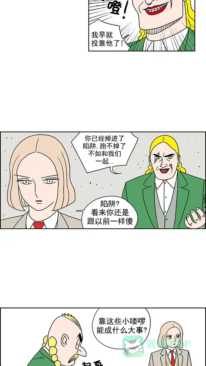 《花样家族》[第147话] 嗬！是无望高中(3) 第5页