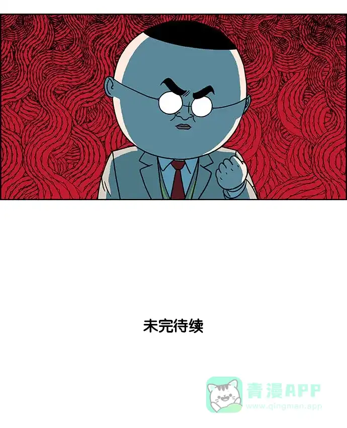 《花样家族》[第147话] 嗬！是无望高中(3) 第19页