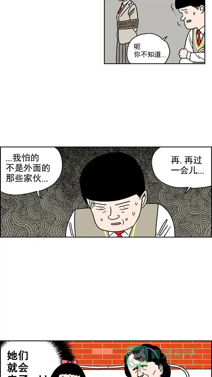 《花样家族》[第148话] 嗬！是无望高中(4) 第5页