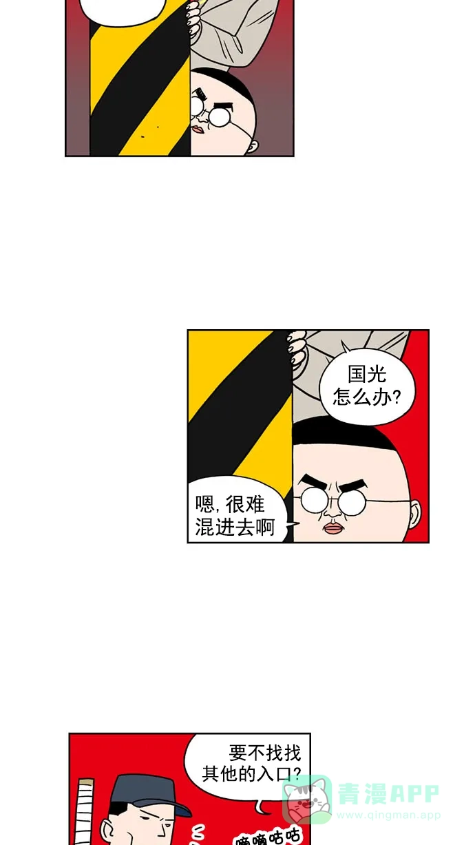 《花样家族》[第148话] 嗬！是无望高中(4) 第15页