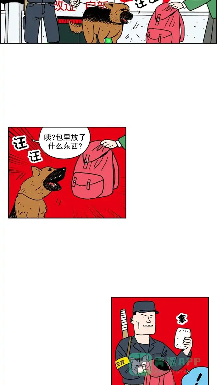 《花样家族》[第148话] 嗬！是无望高中(4) 第13页