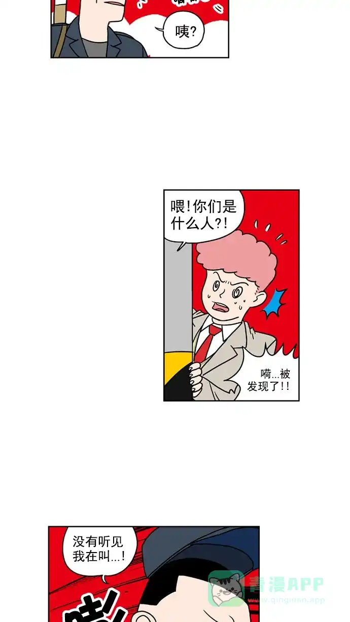 《花样家族》[第148话] 嗬！是无望高中(4) 第16页