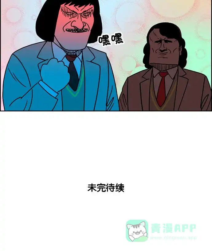 《花样家族》[第149话] 嗬！是无望高中(5) 第19页