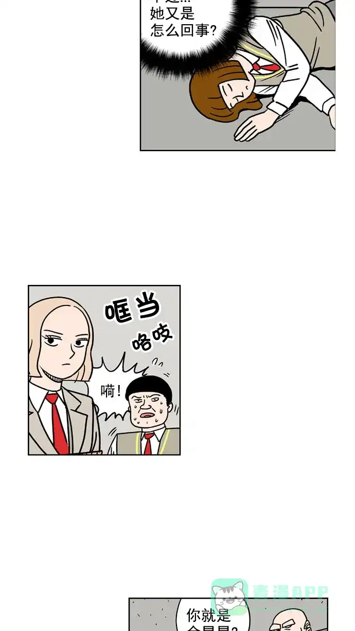 《花样家族》[第149话] 嗬！是无望高中(5) 第13页