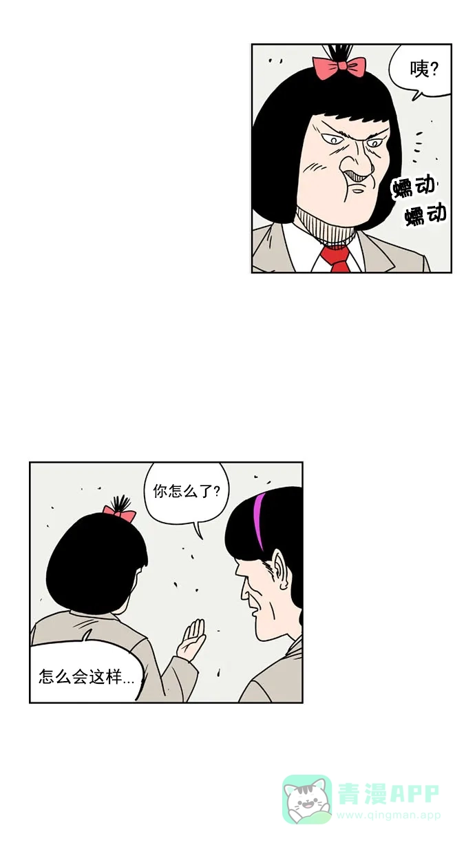 《花样家族》[第149话] 嗬！是无望高中(5) 第16页