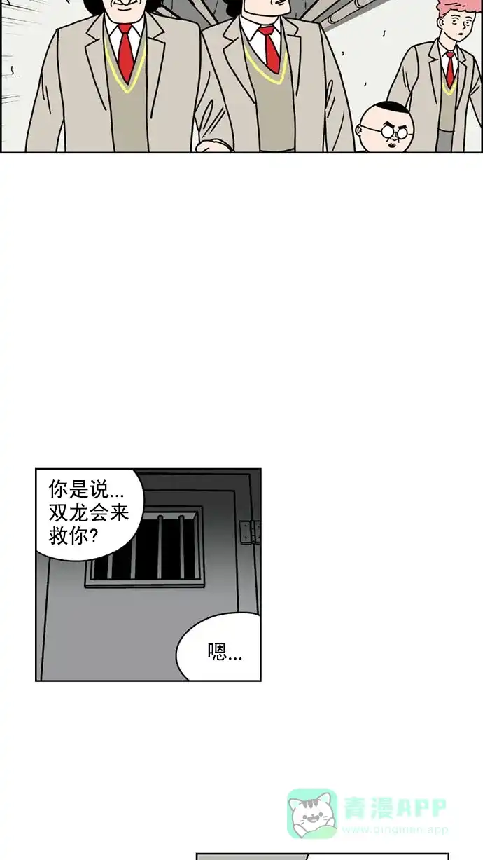 《花样家族》[第149话] 嗬！是无望高中(5) 第11页