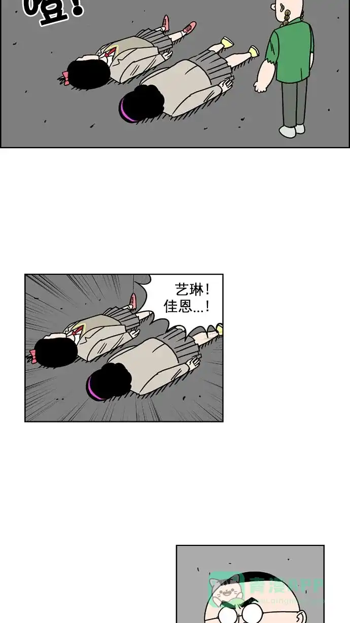 《花样家族》[第150话] 嗬！是无望高中(6) 第18页