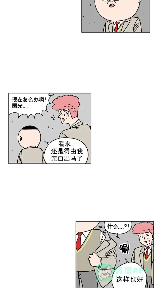 《花样家族》[第150话] 嗬！是无望高中(6) 第19页