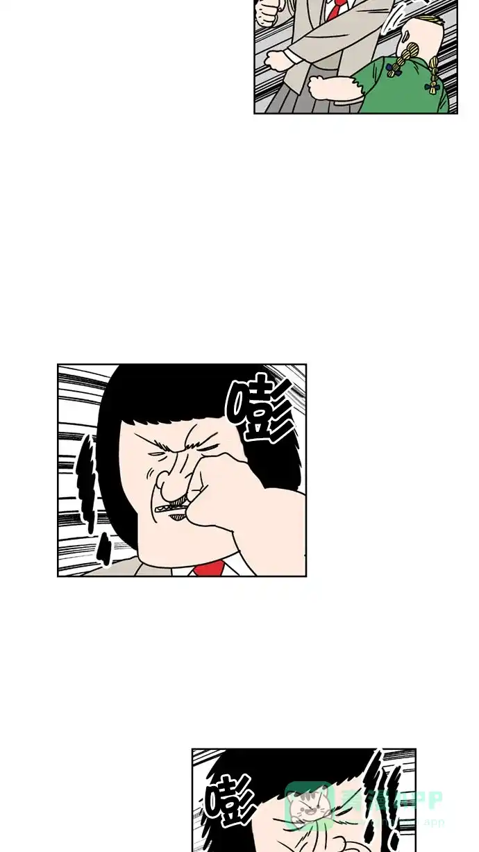 《花样家族》[第150话] 嗬！是无望高中(6) 第14页