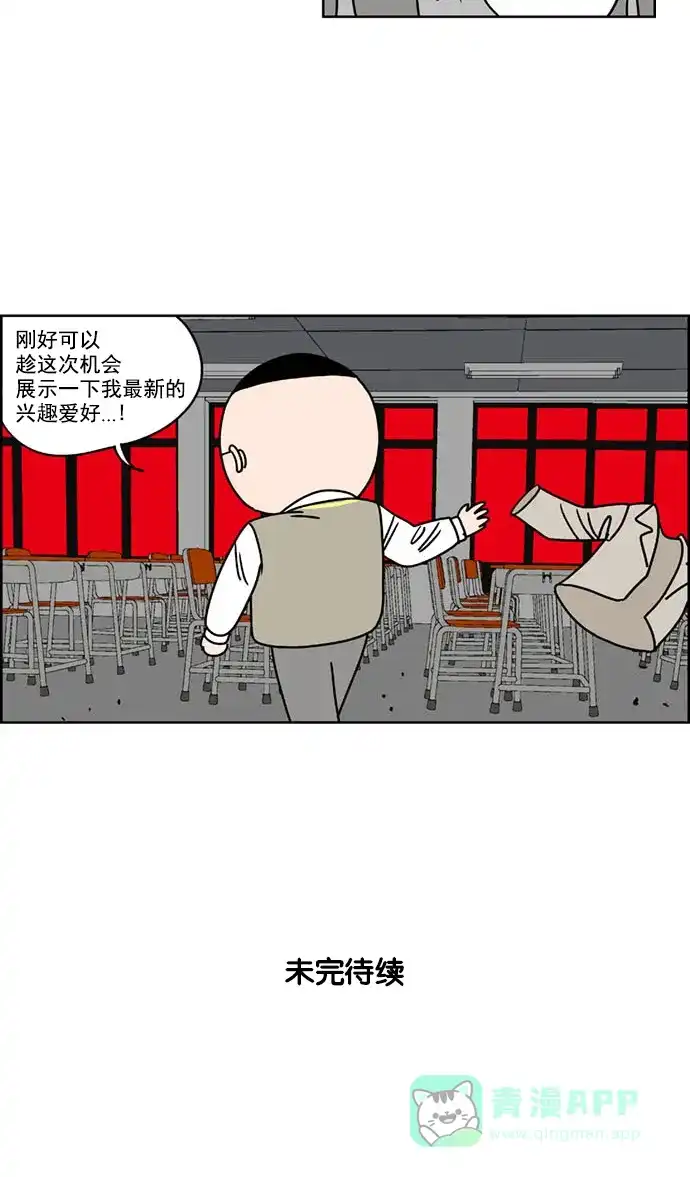 《花样家族》[第150话] 嗬！是无望高中(6) 第20页