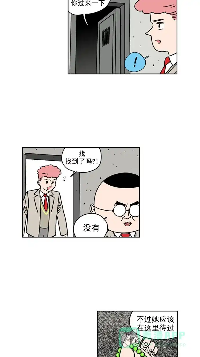 《花样家族》[第150话] 嗬！是无望高中(6) 第2页