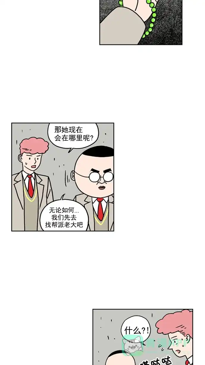 《花样家族》[第150话] 嗬！是无望高中(6) 第3页