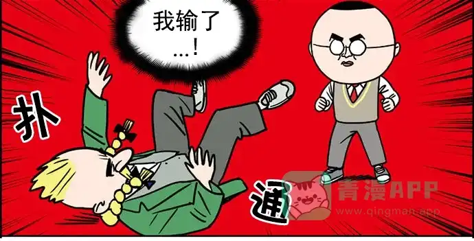 《花样家族》[第151话] 嗬！是无望高中(7) 第10页