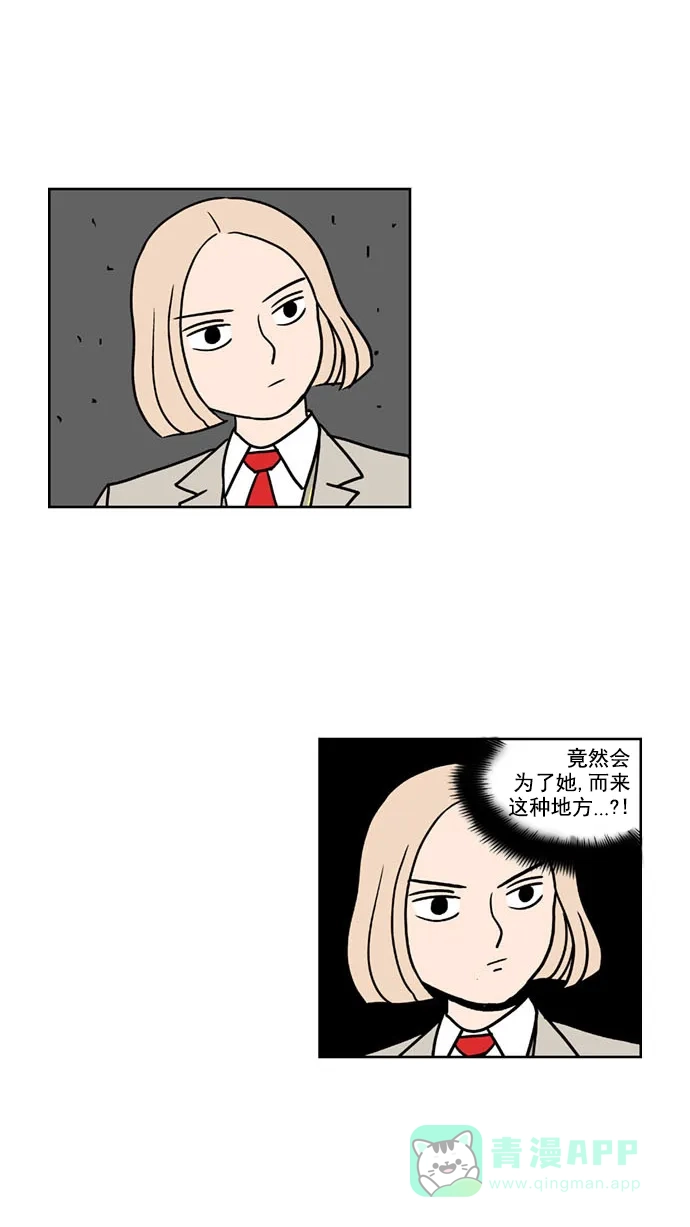 《花样家族》[第151话] 嗬！是无望高中(7) 第15页
