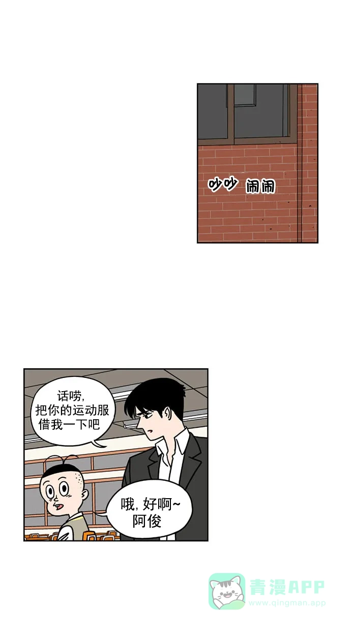 《花样家族》[第152话] 猛男的魅力(1) 第17页