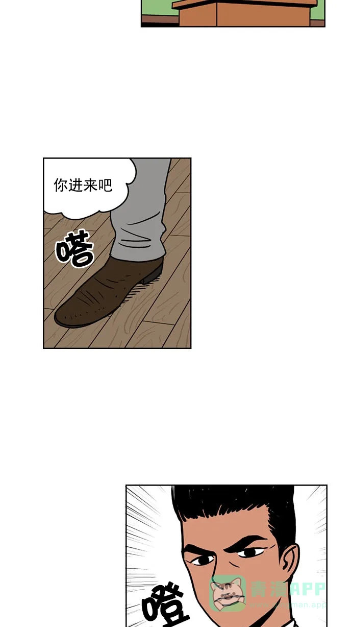 《花样家族》[第152话] 猛男的魅力(1) 第12页