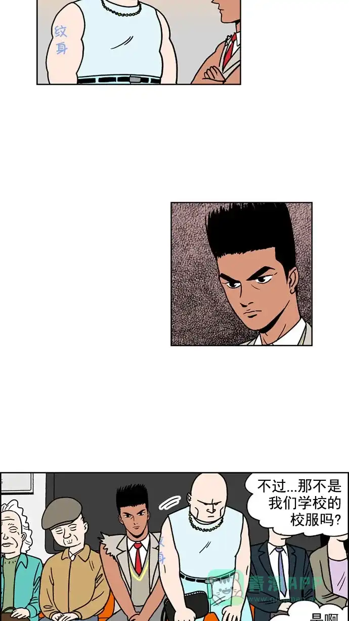 《花样家族》[第152话] 猛男的魅力(1) 第9页