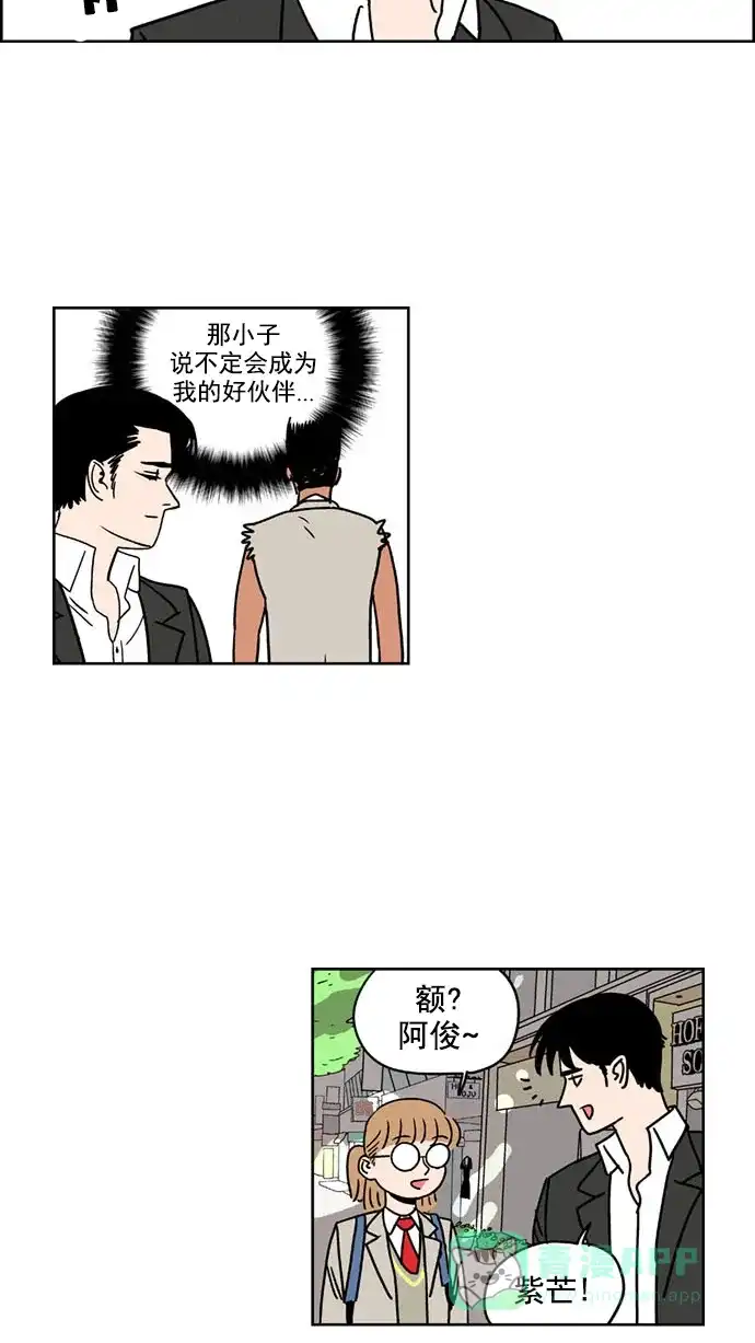 《花样家族》[第153话] 猛男的魅力(2) 第15页