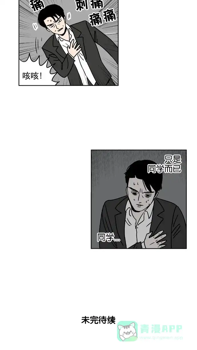 《花样家族》[第153话] 猛男的魅力(2) 第19页