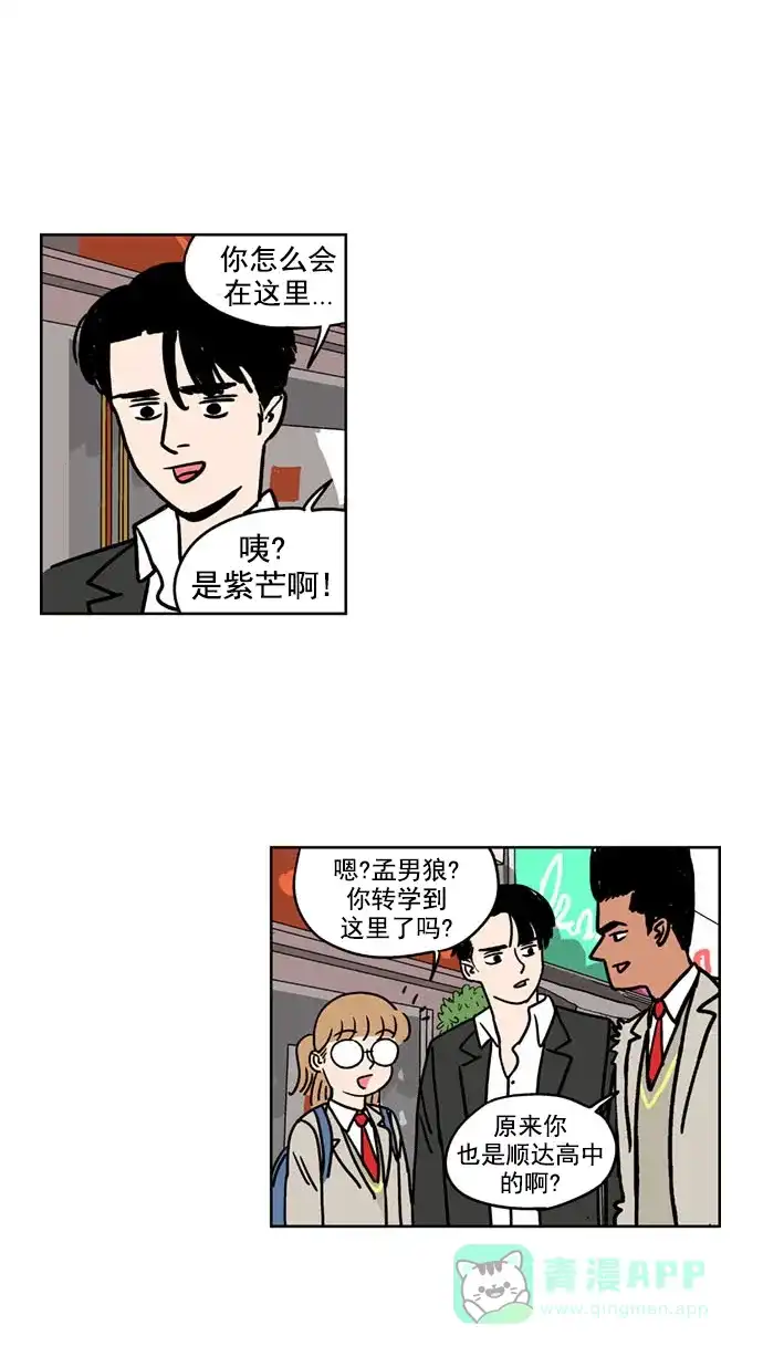 《花样家族》[第153话] 猛男的魅力(2) 第16页