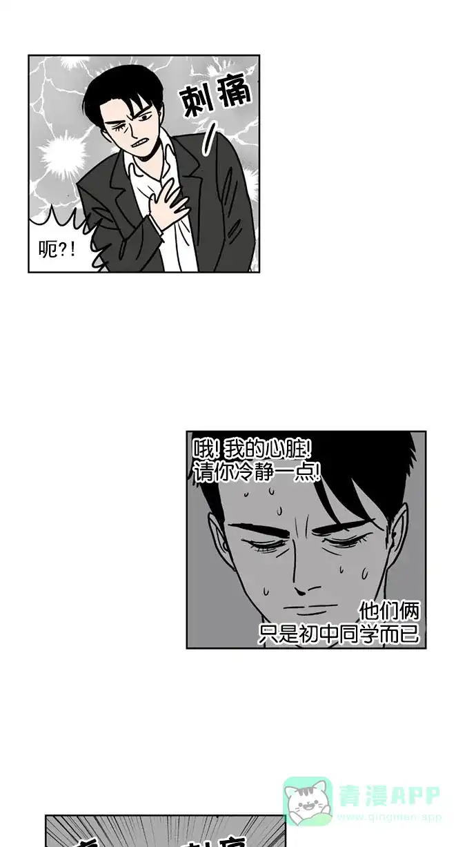 《花样家族》[第153话] 猛男的魅力(2) 第18页