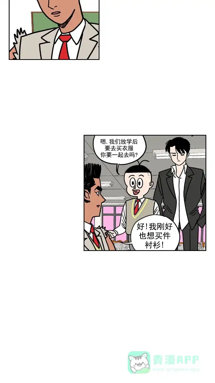 《花样家族》[第153话] 猛男的魅力(2) 第3页