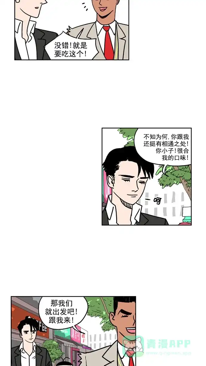 《花样家族》[第153话] 猛男的魅力(2) 第13页