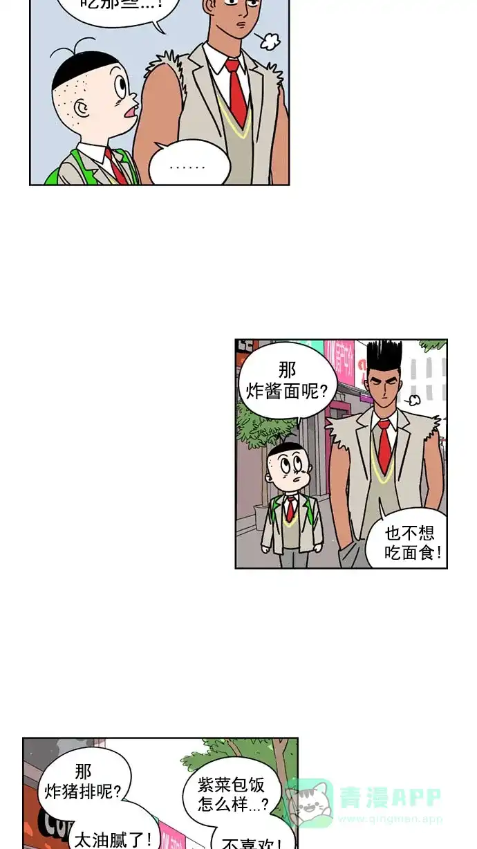 《花样家族》[第153话] 猛男的魅力(2) 第11页