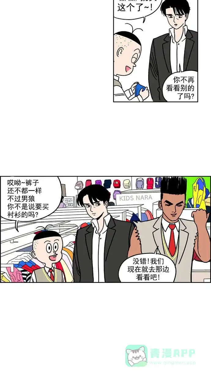 《花样家族》[第153话] 猛男的魅力(2) 第5页