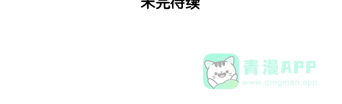 《花样家族》[第154话] 猛男的魅力(3) 第21页