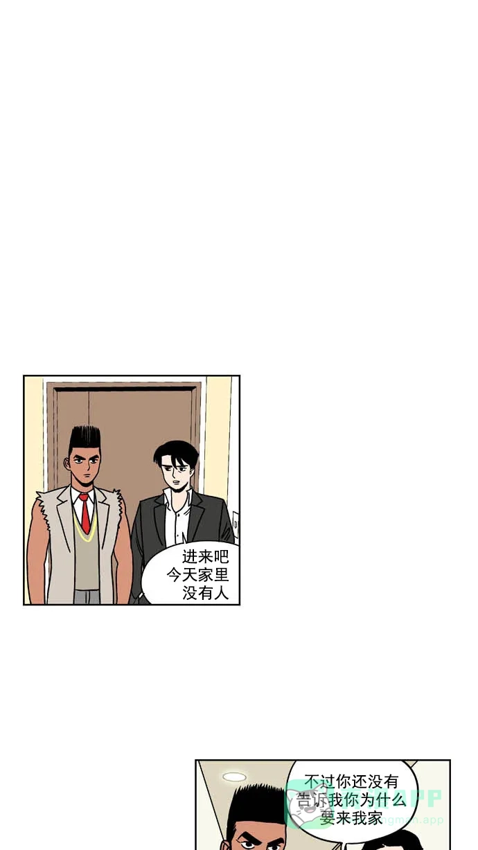 《花样家族》[第154话] 猛男的魅力(3) 第13页