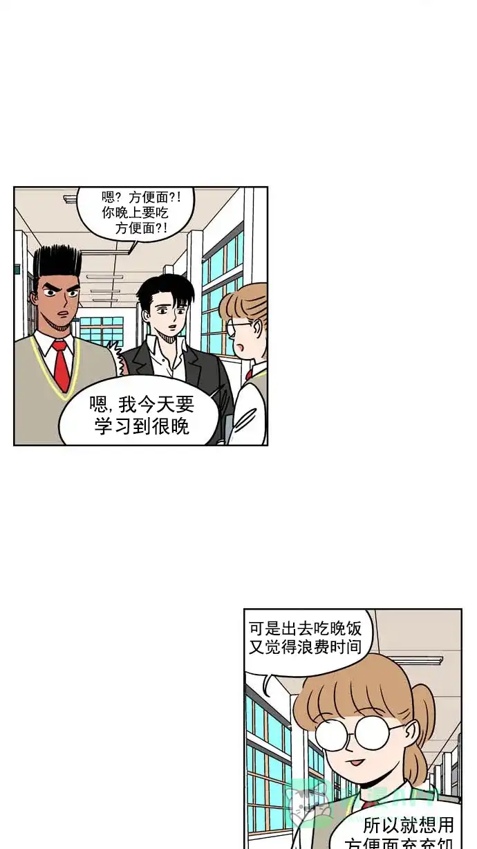 《花样家族》[第154话] 猛男的魅力(3) 第10页