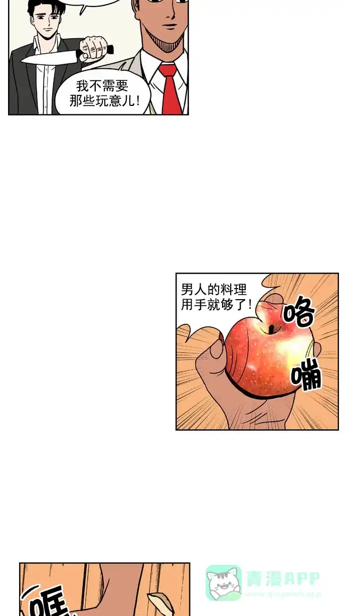 《花样家族》[第154话] 猛男的魅力(3) 第16页