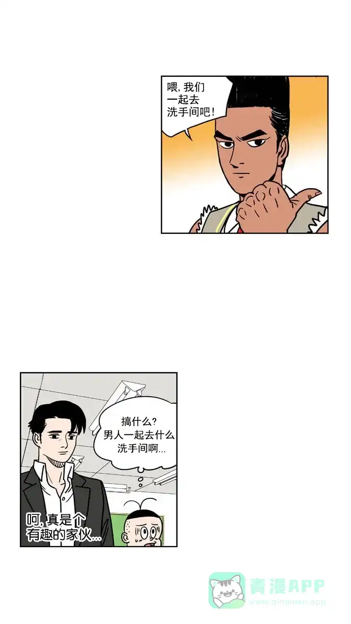 《花样家族》[第154话] 猛男的魅力(3) 第7页