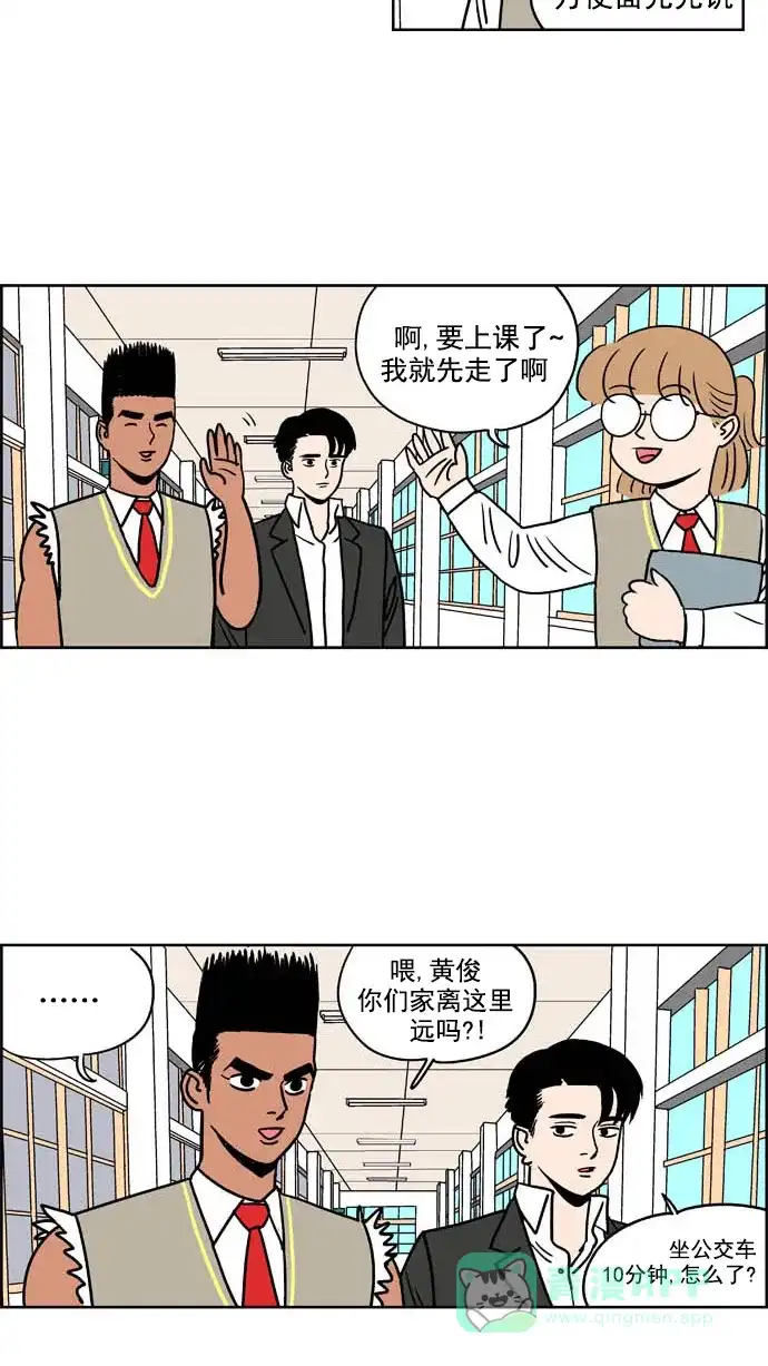 《花样家族》[第154话] 猛男的魅力(3) 第11页