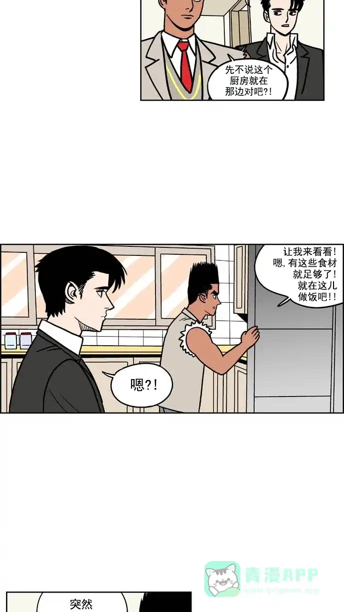 《花样家族》[第154话] 猛男的魅力(3) 第14页