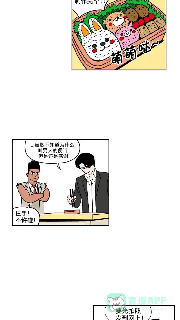 《花样家族》[第154话] 猛男的魅力(3) 第19页
