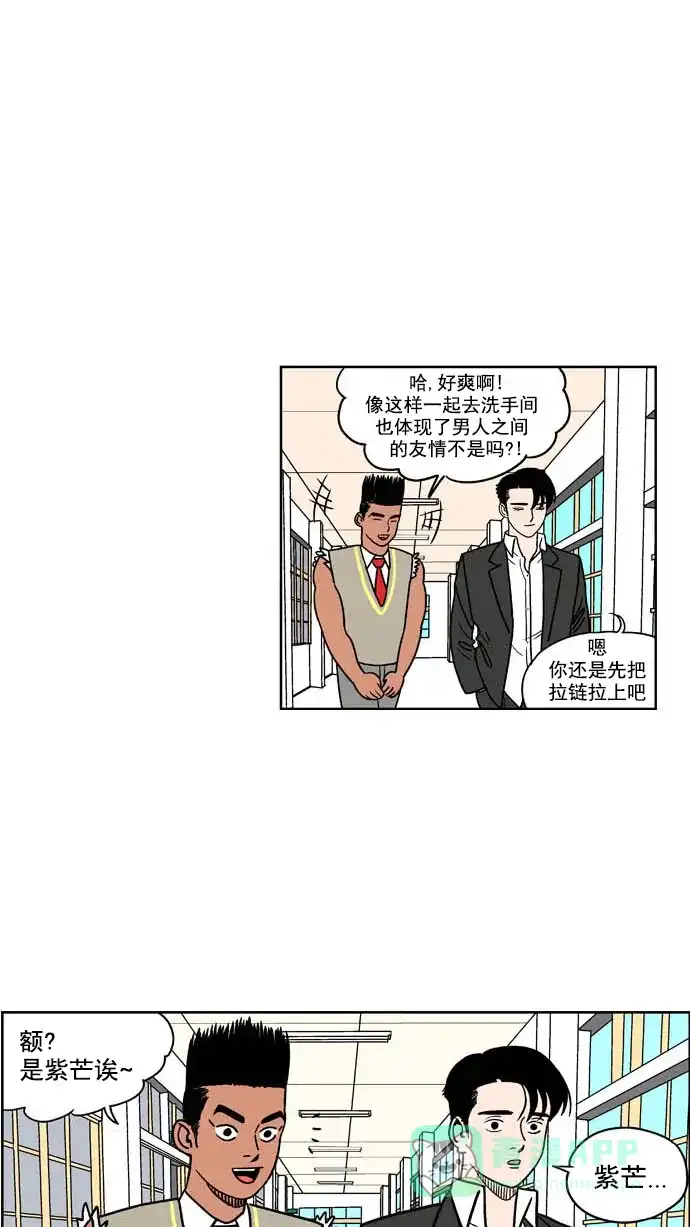 《花样家族》[第154话] 猛男的魅力(3) 第8页