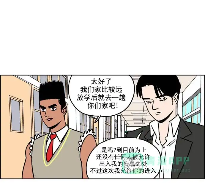 《花样家族》[第154话] 猛男的魅力(3) 第12页