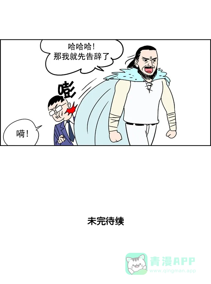 《花样家族》[第155话] 猛男的魅力(4) 第19页