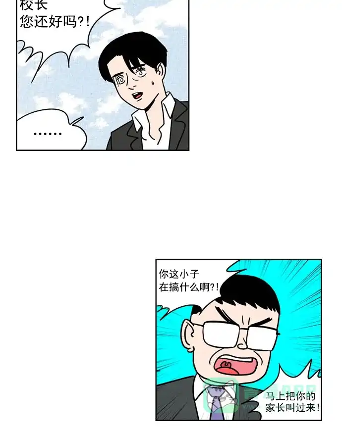 《花样家族》[第155话] 猛男的魅力(4) 第14页